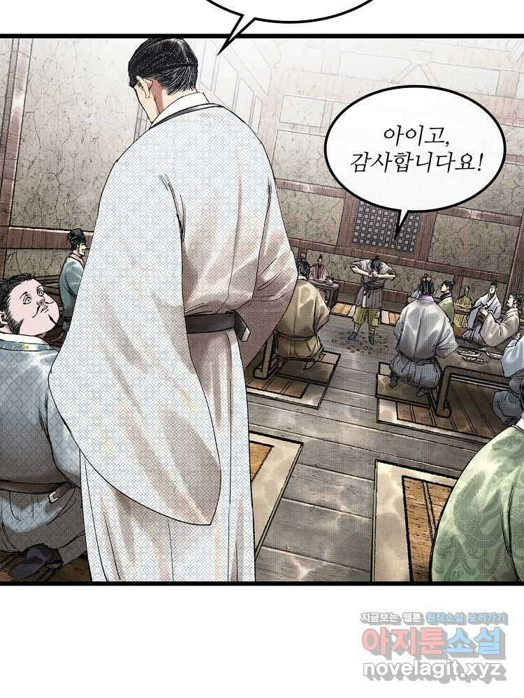 삼국지 여포의 인생 시뮬레이터 74화 7
