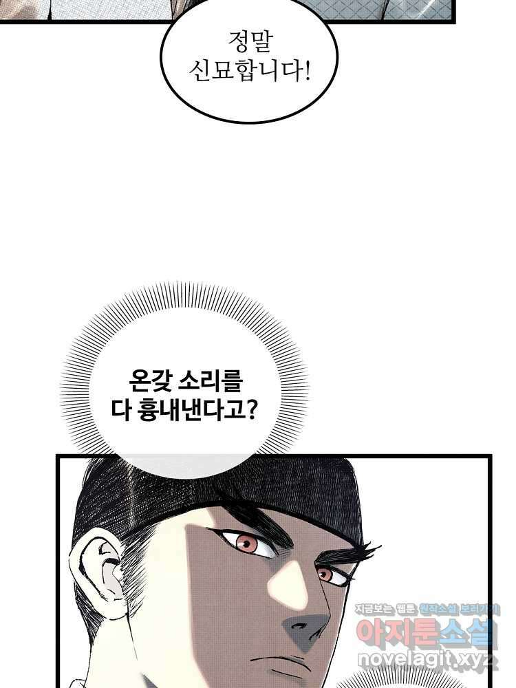 삼국지 여포의 인생 시뮬레이터 74화 9