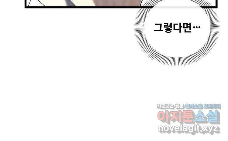 삼국지 여포의 인생 시뮬레이터 74화 10
