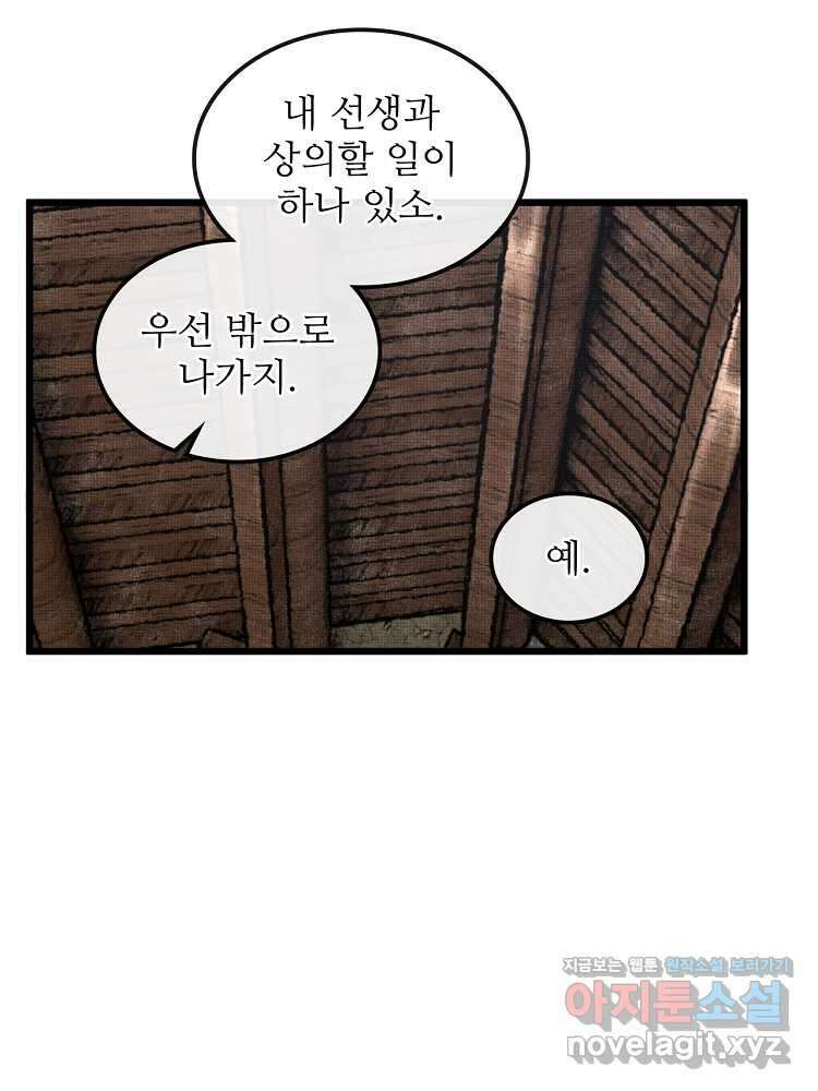 삼국지 여포의 인생 시뮬레이터 74화 11