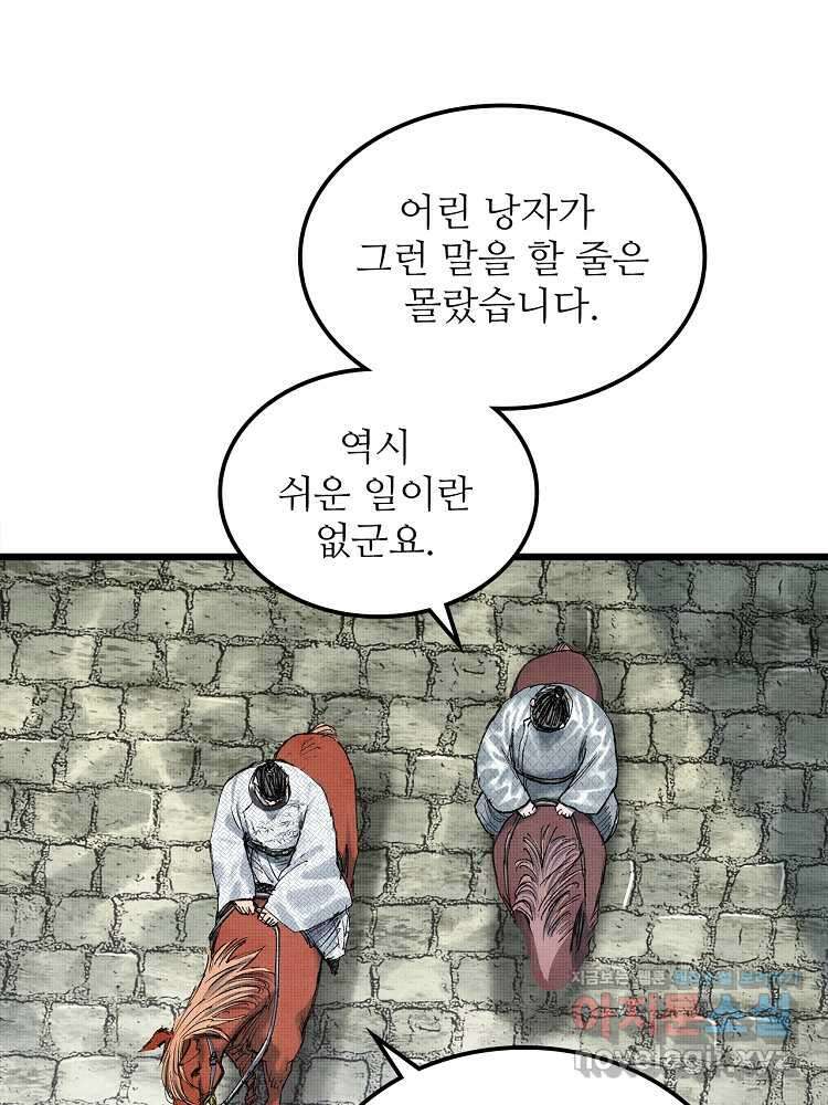 삼국지 여포의 인생 시뮬레이터 74화 12