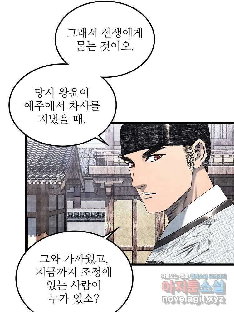 삼국지 여포의 인생 시뮬레이터 74화 15