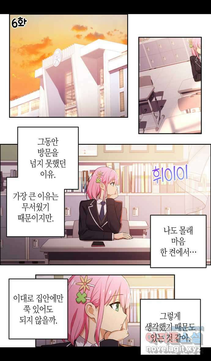우리 안 사귀어!! 6화 1