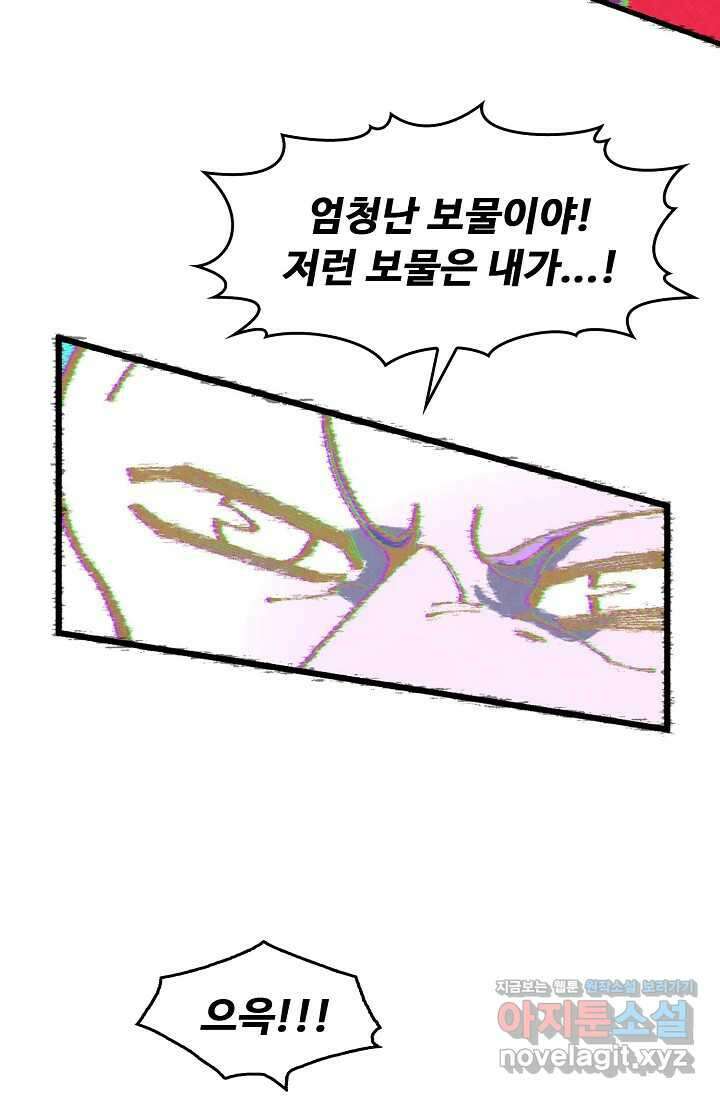 만고지존 294화 8