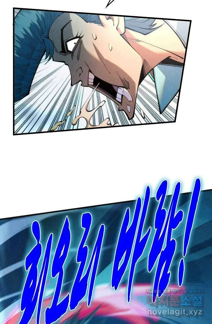 만고지존 294화 21