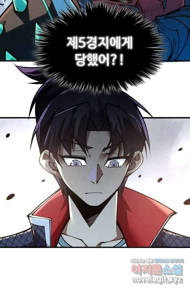 만고지존 294화 37