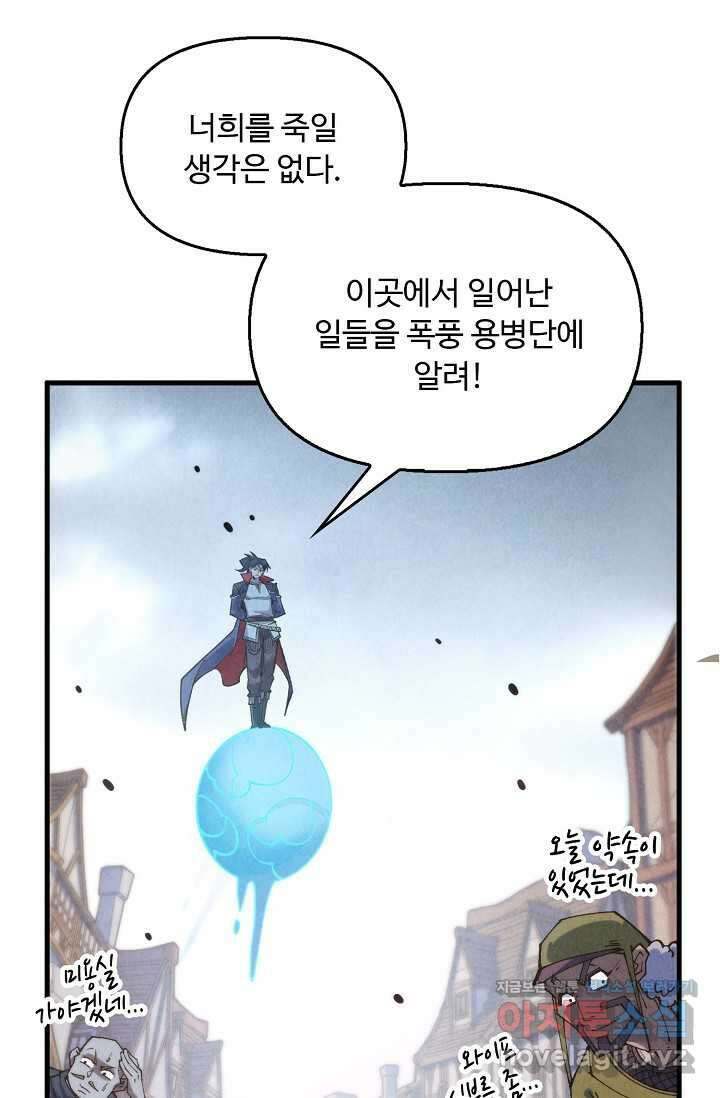 만고지존 294화 38