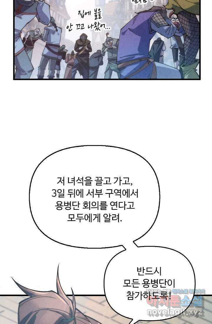 만고지존 294화 39