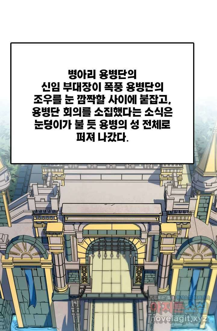 만고지존 294화 43