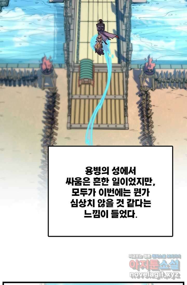 만고지존 294화 44
