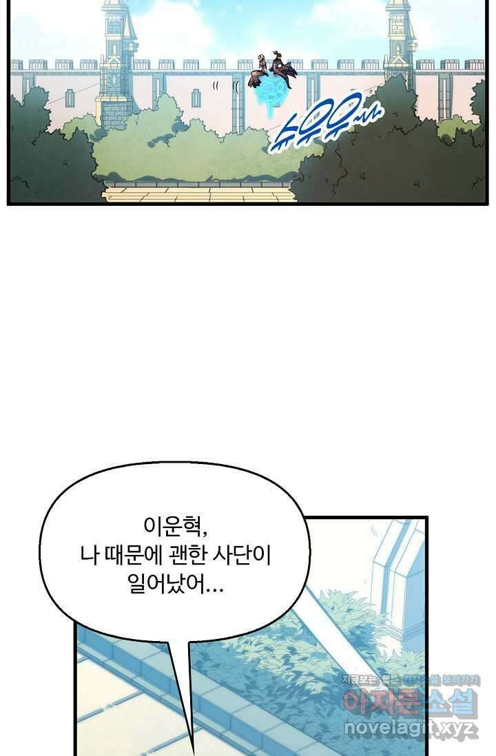 만고지존 294화 45