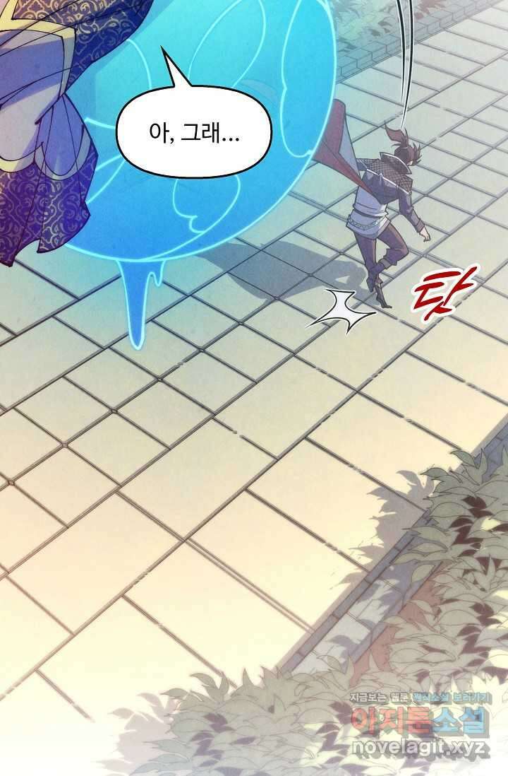 만고지존 294화 52