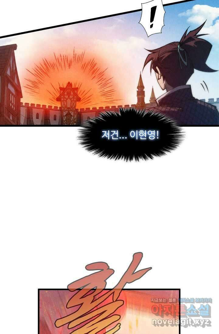 만고지존 294화 55