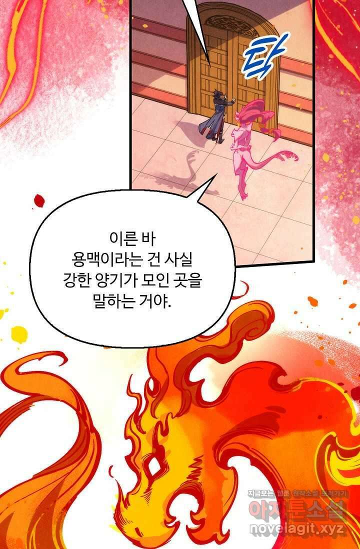 만고지존 294화 59