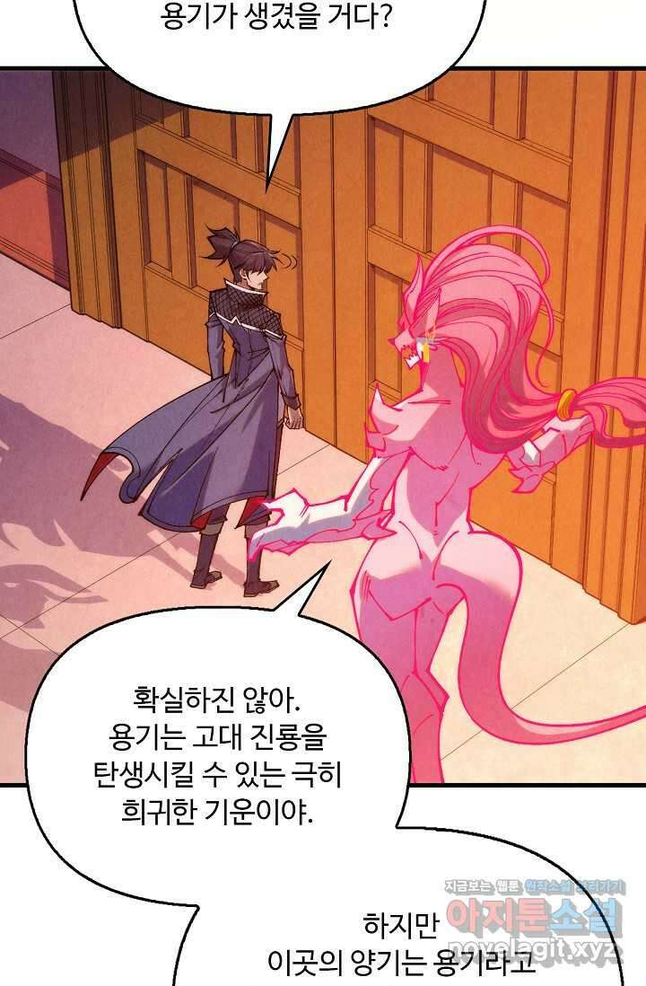 만고지존 294화 61