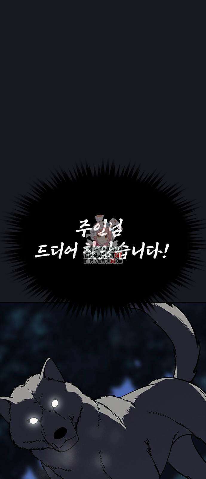 저승사자:제령무사 9화 1