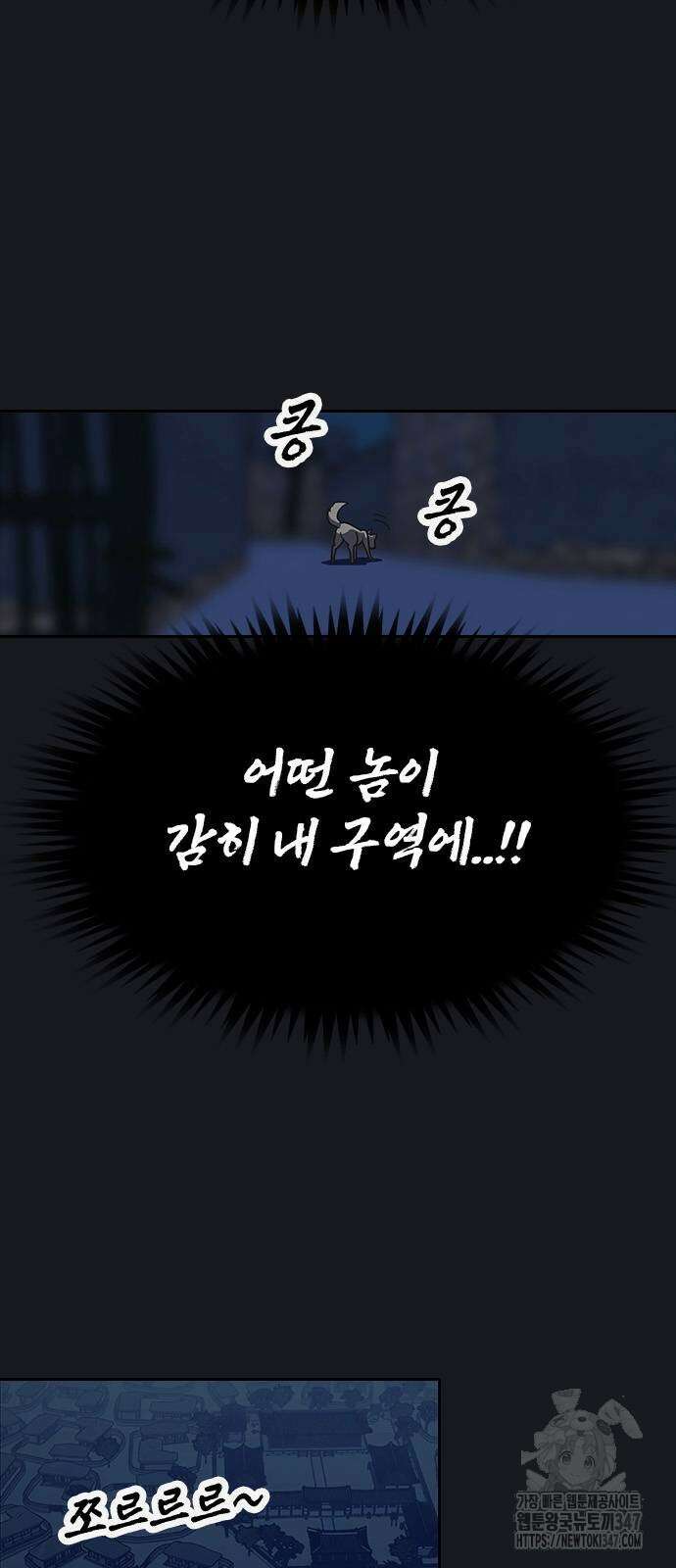 저승사자:제령무사 9화 4