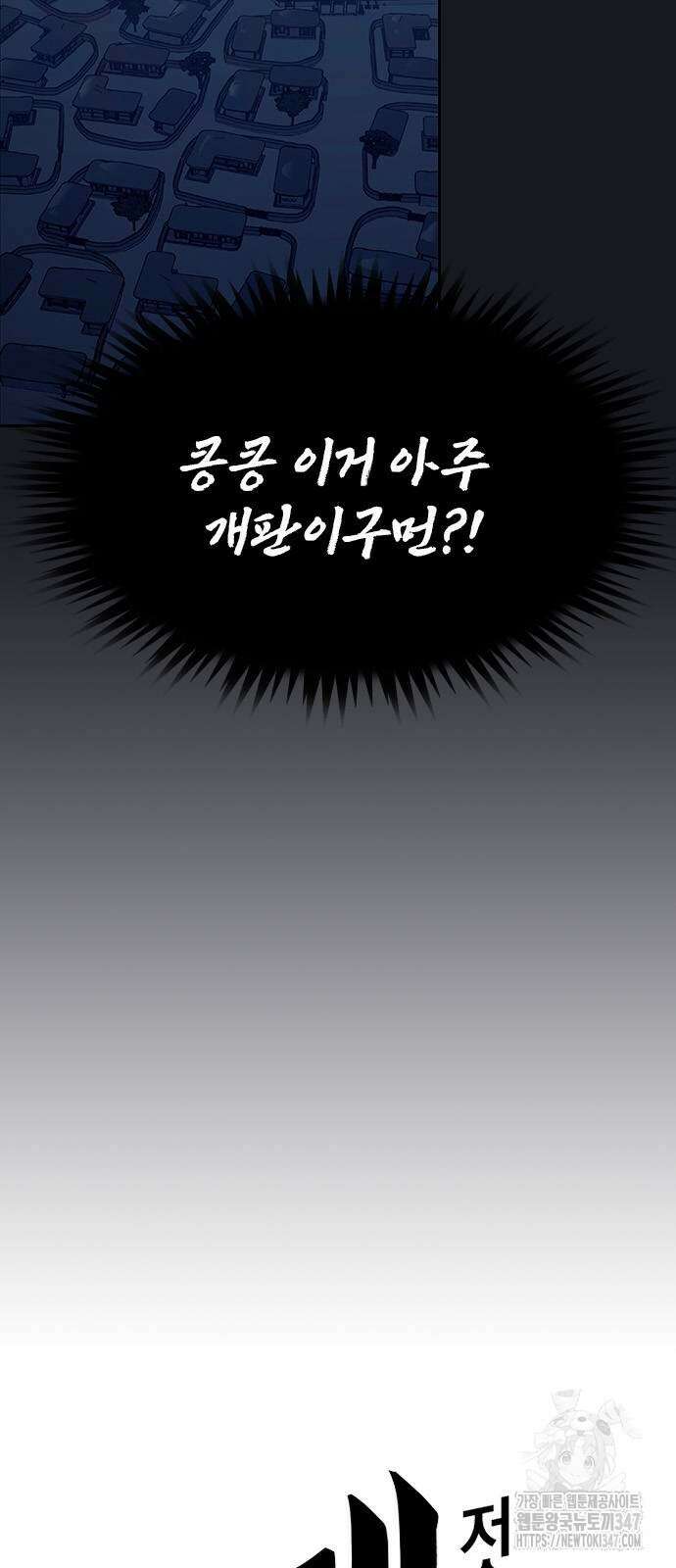 저승사자:제령무사 9화 5