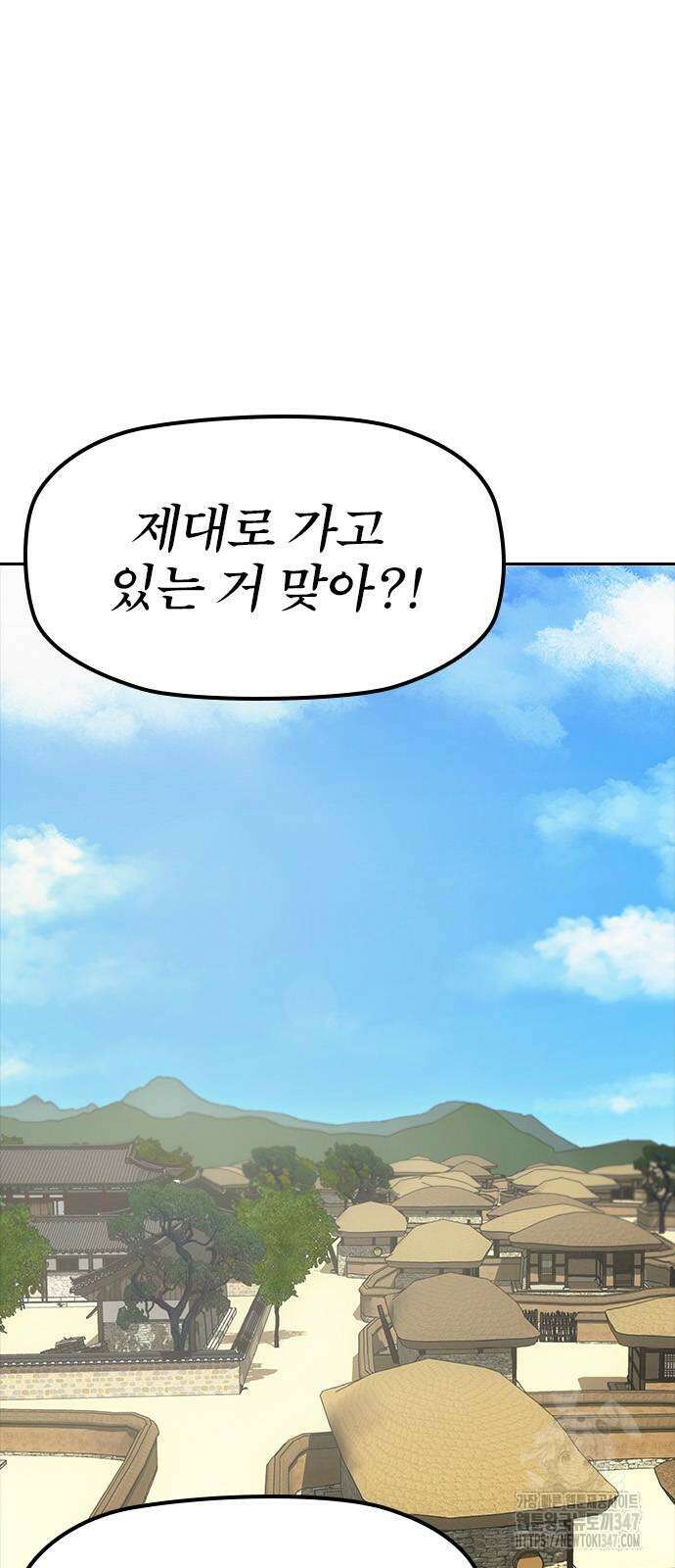 저승사자:제령무사 9화 7