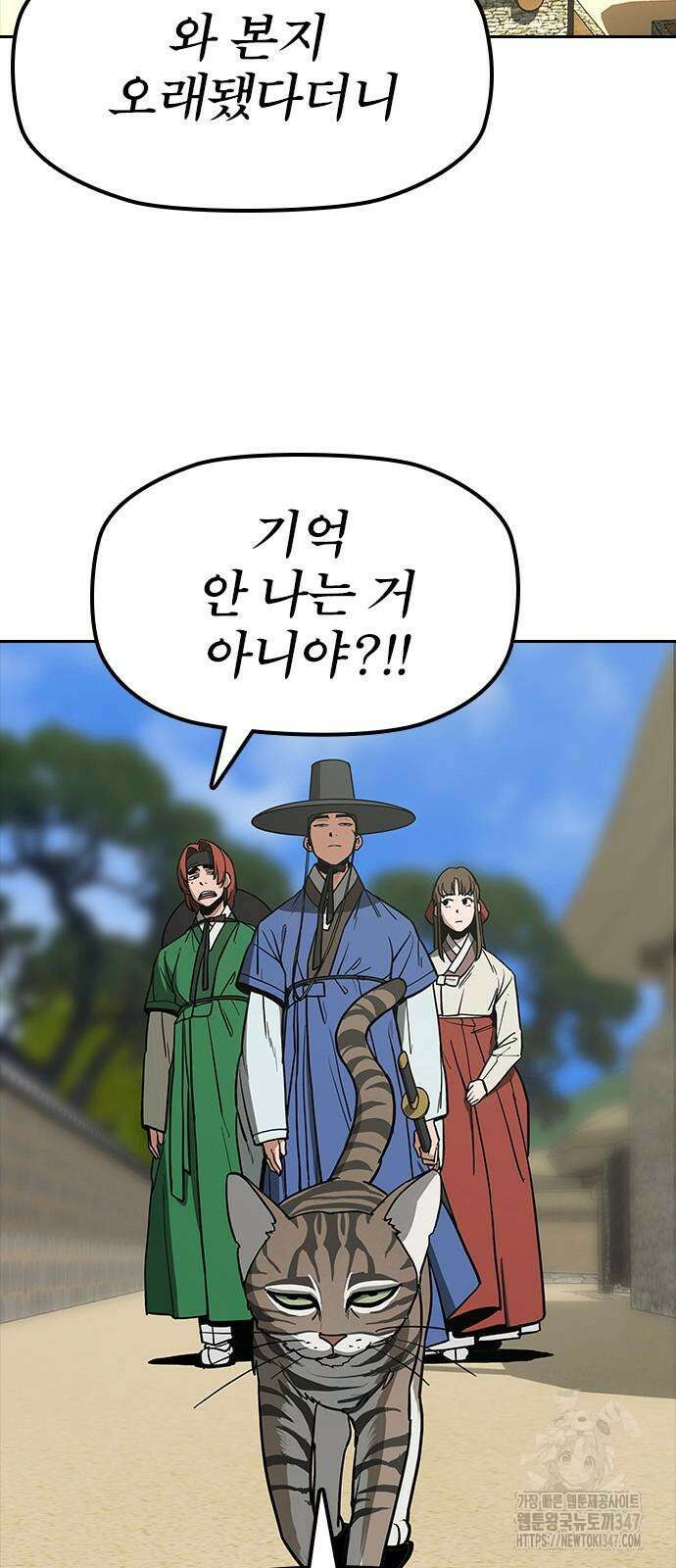 저승사자:제령무사 9화 8