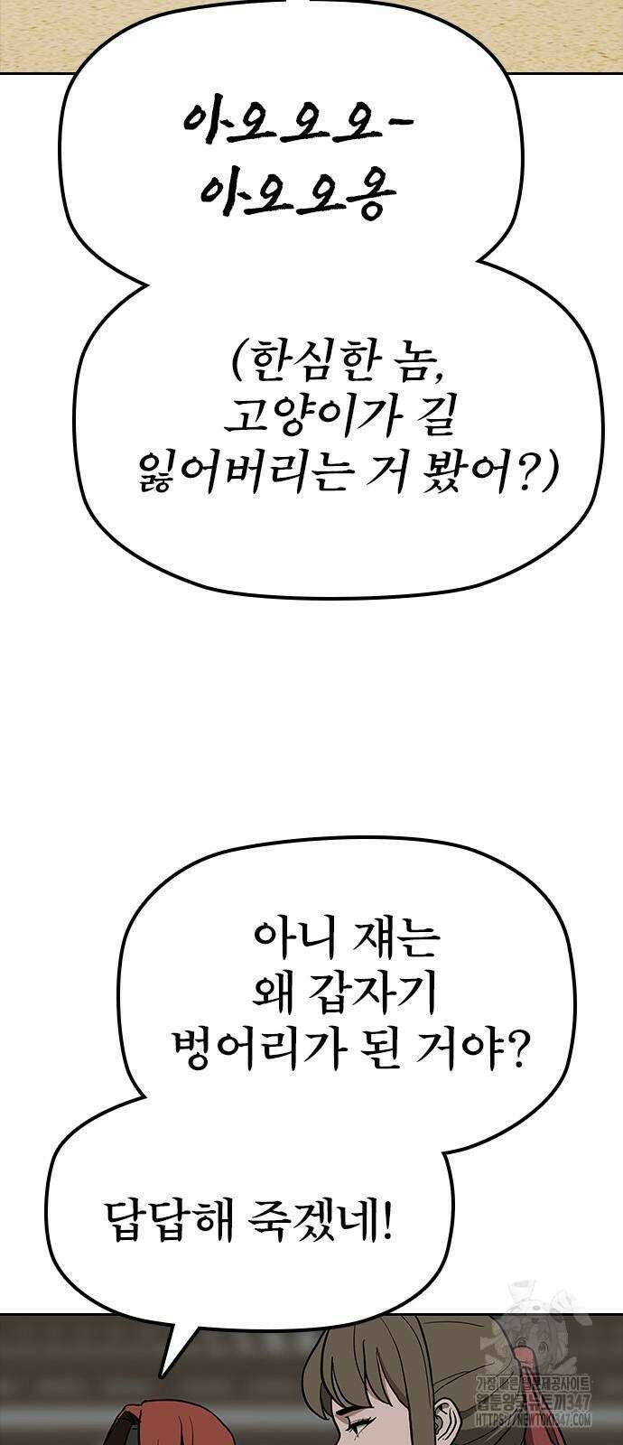저승사자:제령무사 9화 9
