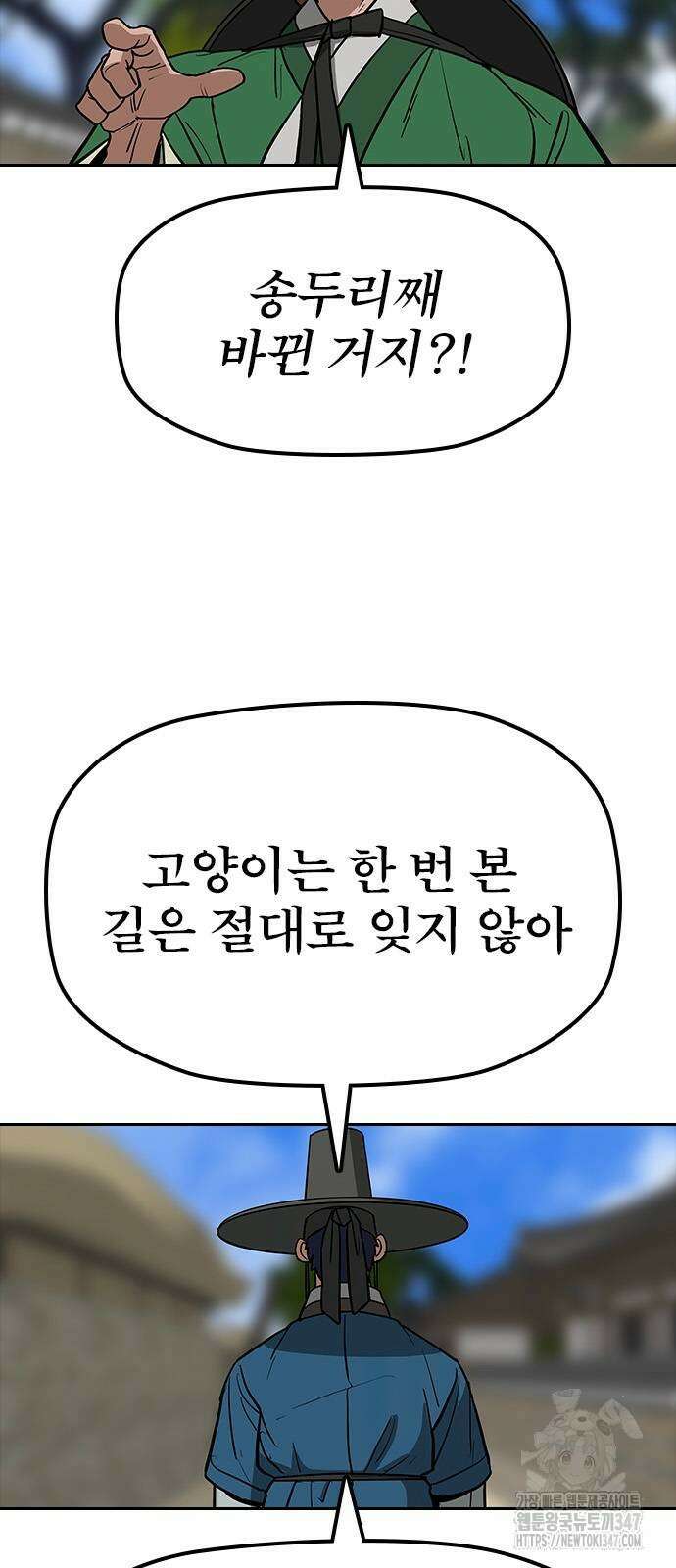 저승사자:제령무사 9화 11