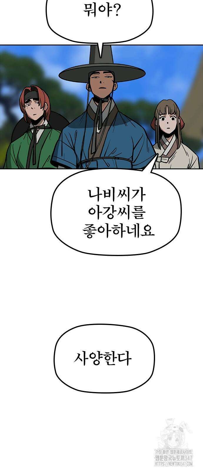 저승사자:제령무사 9화 13