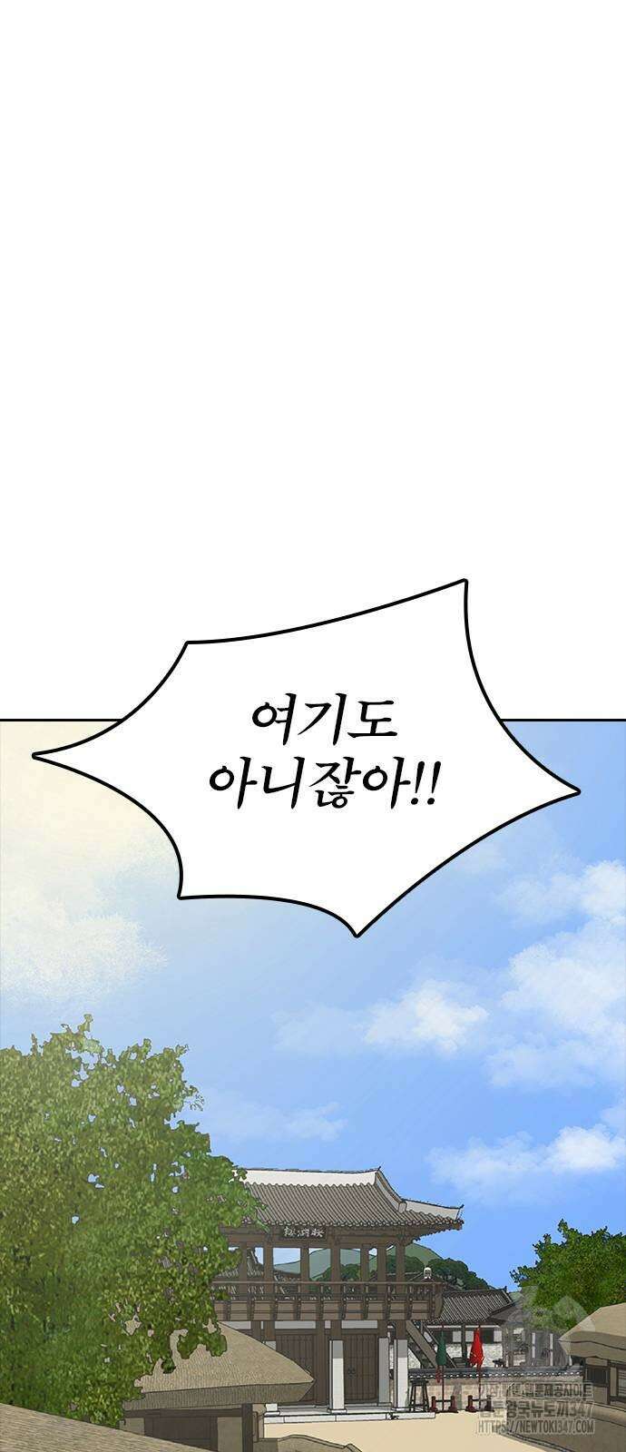 저승사자:제령무사 9화 14
