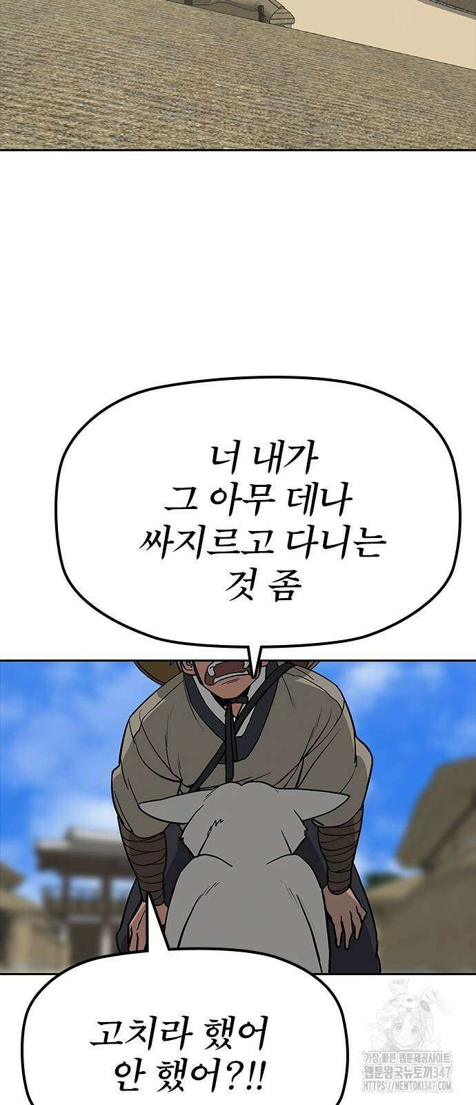저승사자:제령무사 9화 15