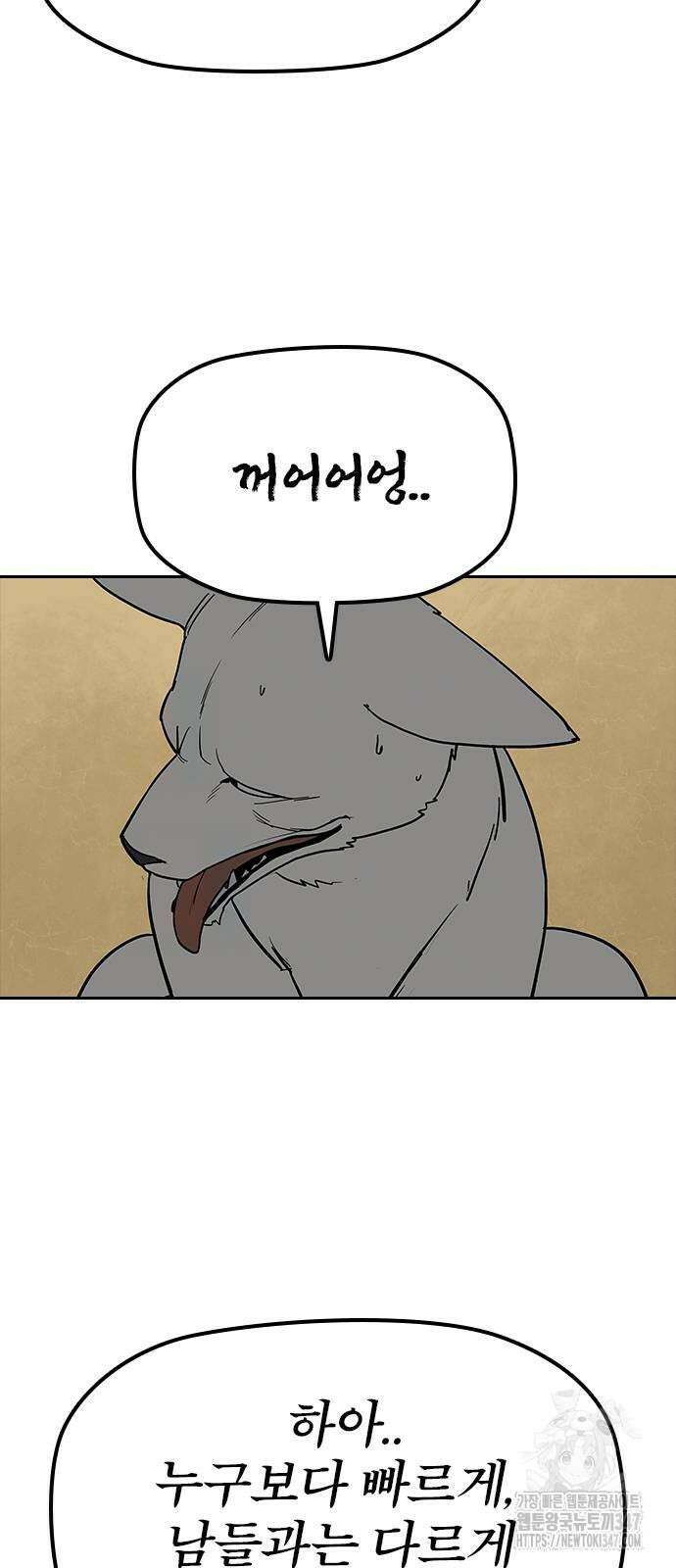 저승사자:제령무사 9화 16