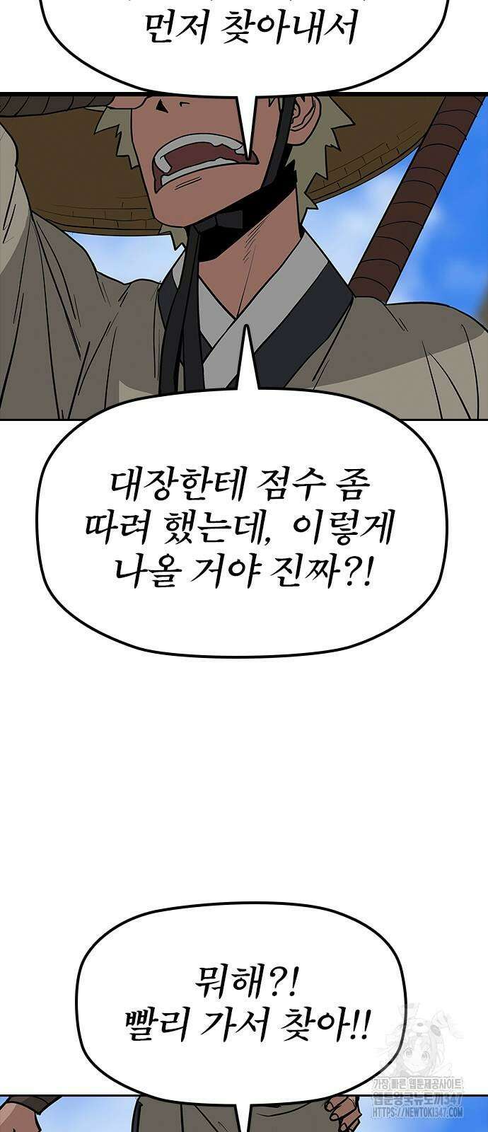 저승사자:제령무사 9화 17