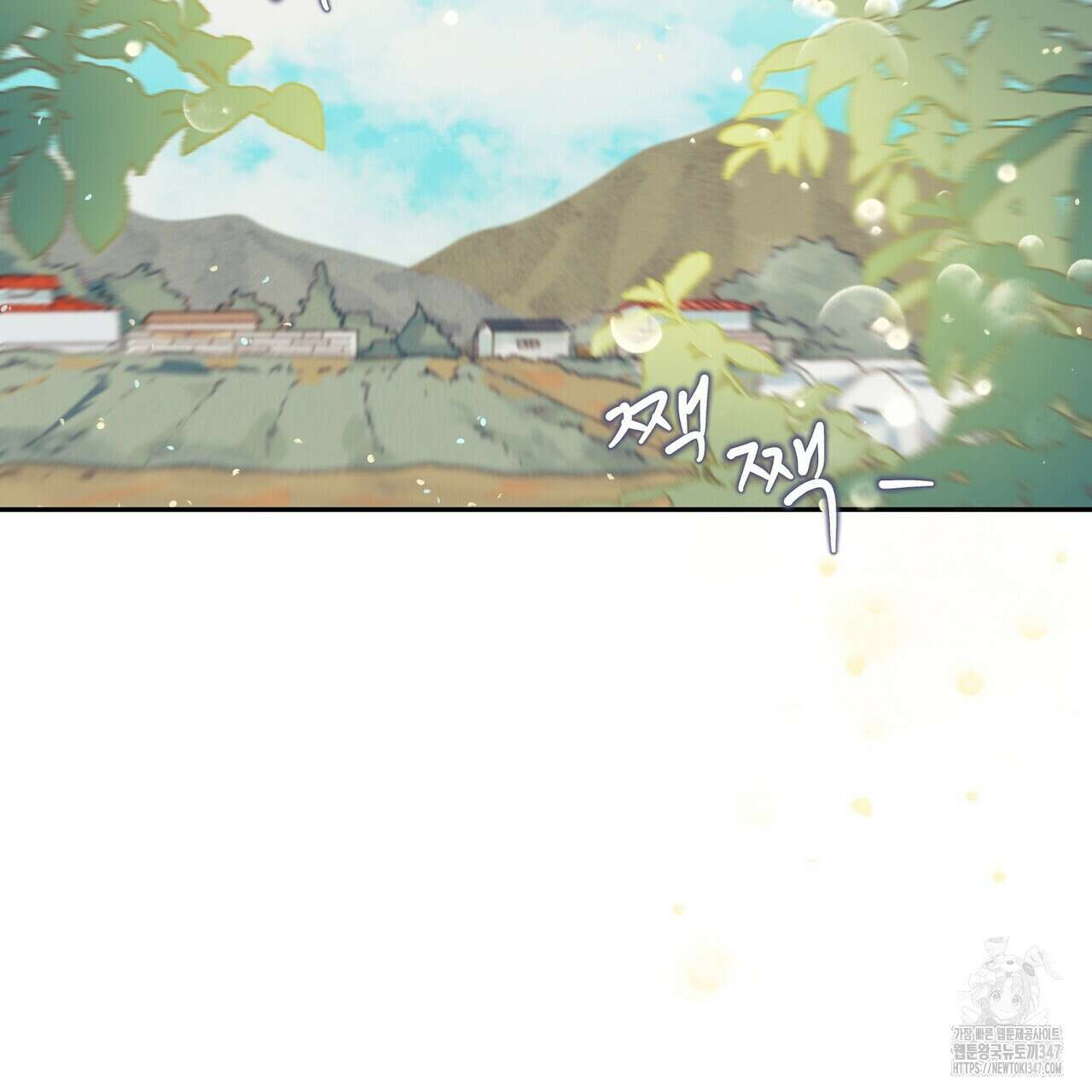 텐(리디) 4화 2