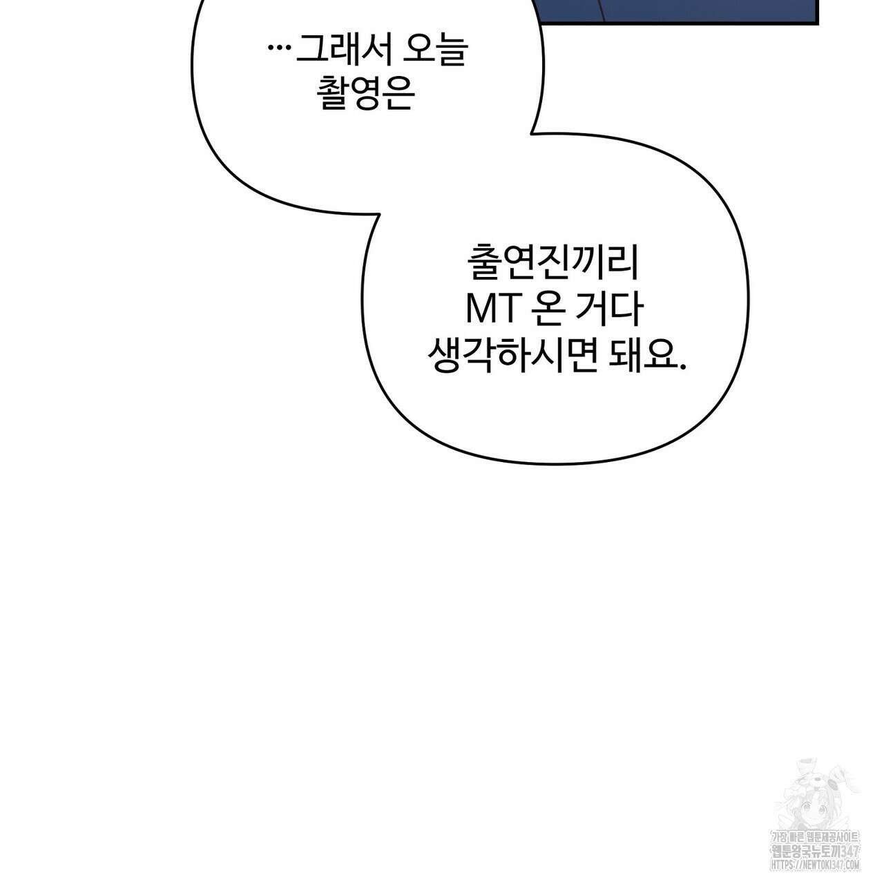 텐(리디) 4화 5