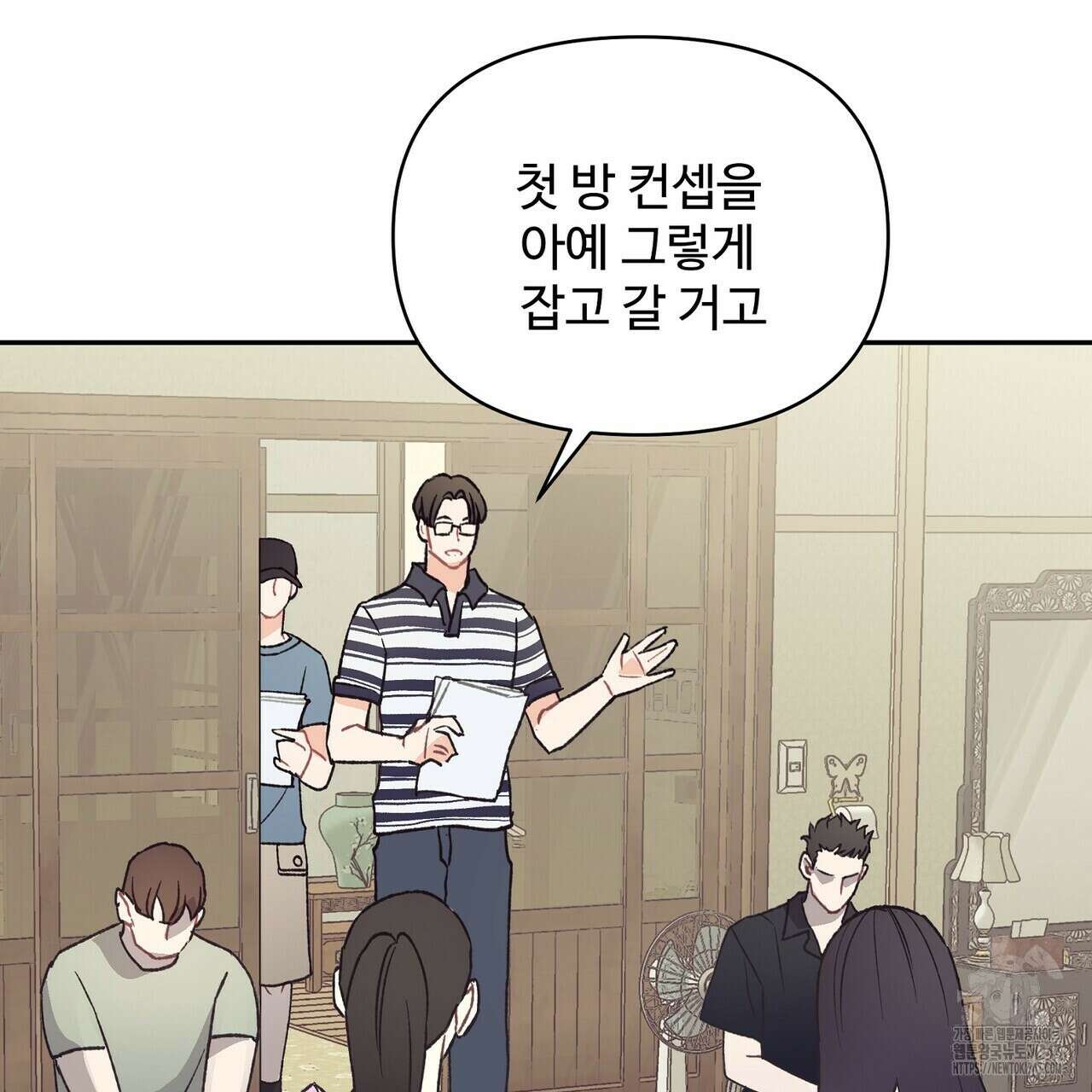 텐(리디) 4화 6