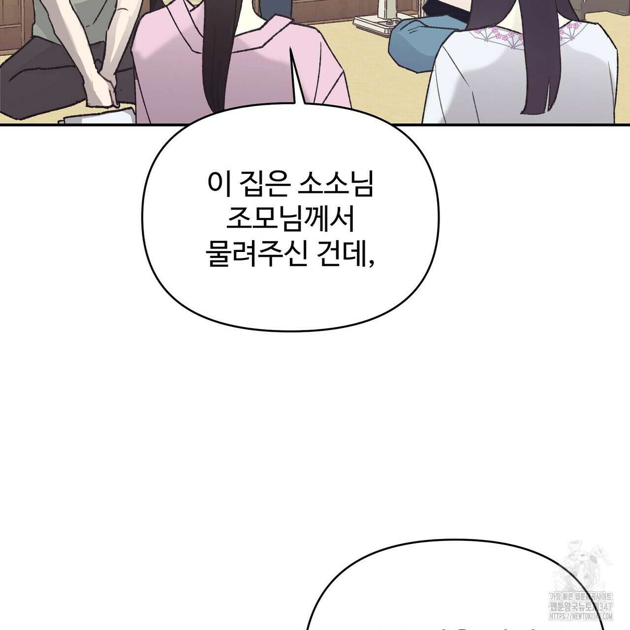 텐(리디) 4화 7