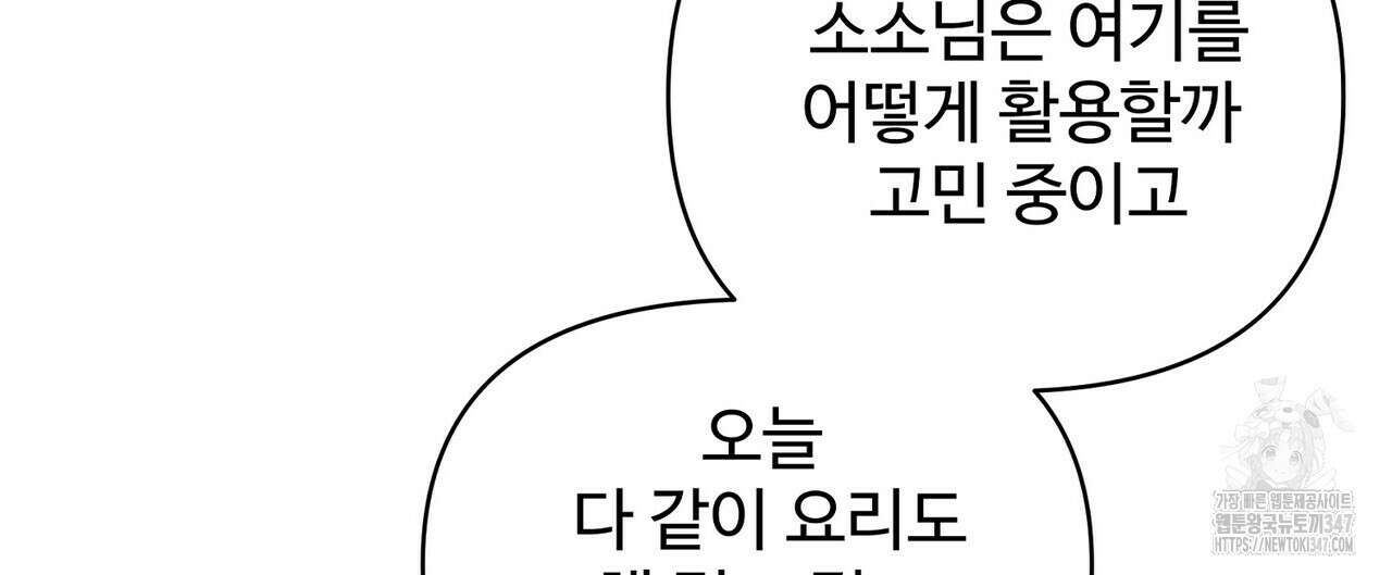 텐(리디) 4화 8