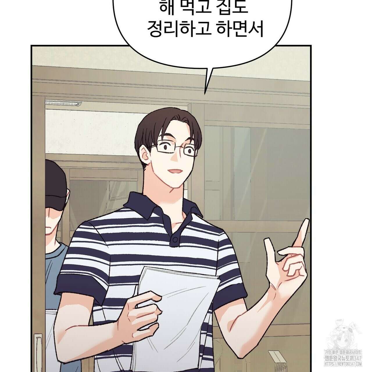텐(리디) 4화 9