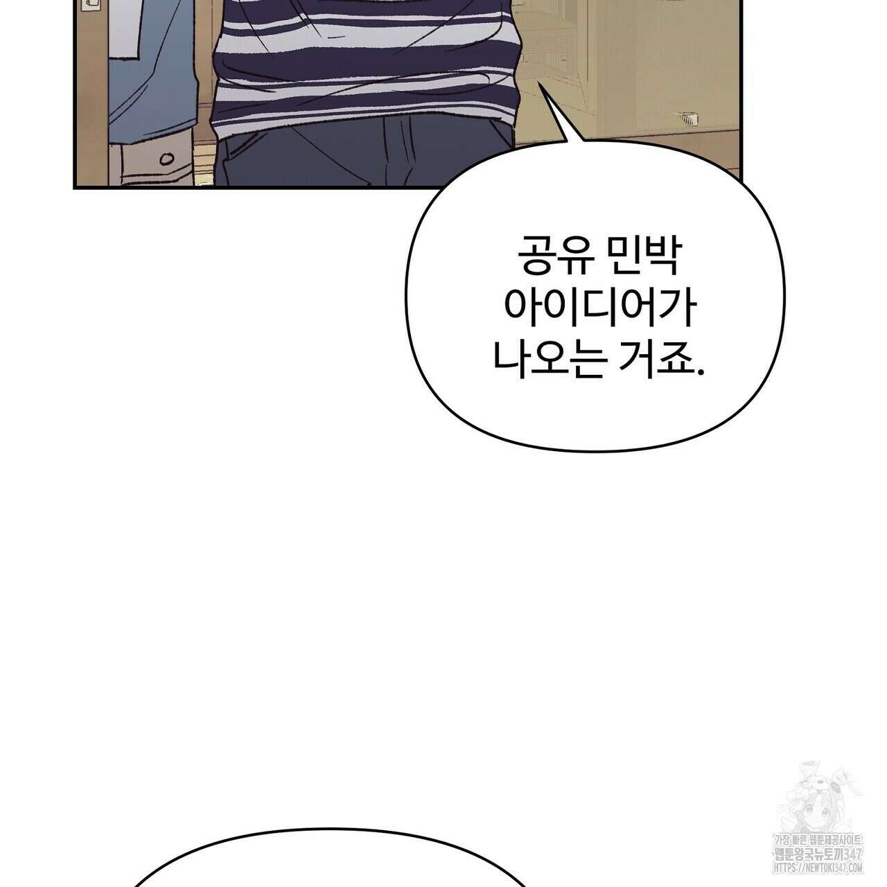 텐(리디) 4화 10