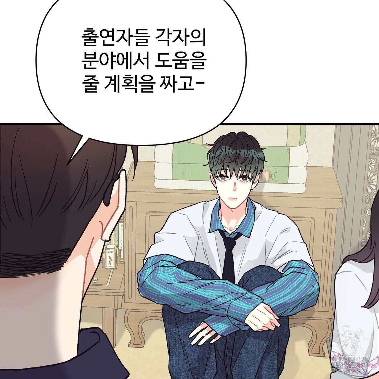텐(리디) 4화 11