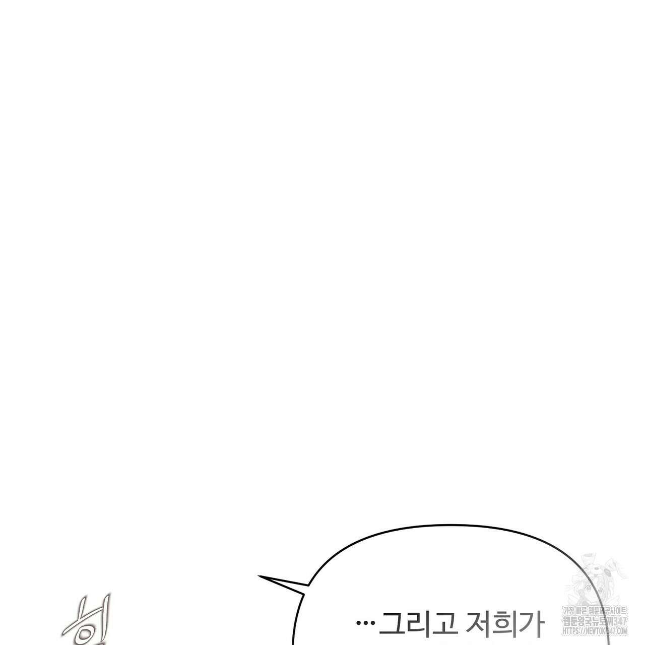 텐(리디) 4화 13