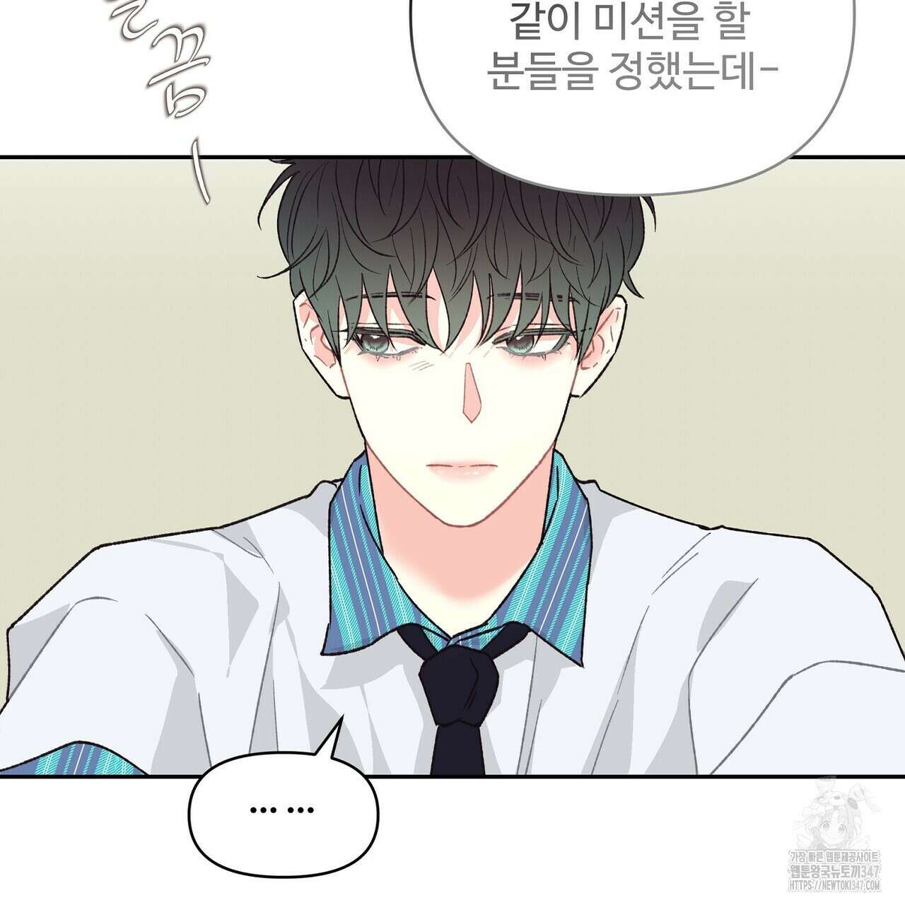 텐(리디) 4화 14