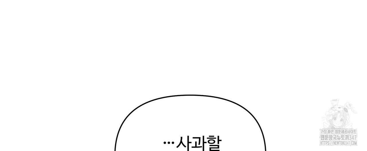 텐(리디) 4화 20