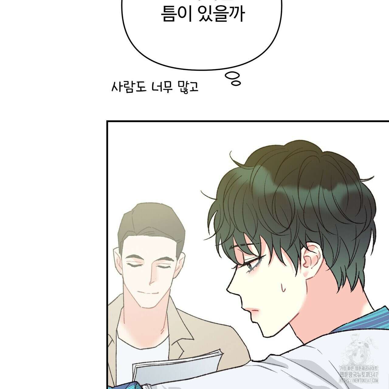 텐(리디) 4화 21