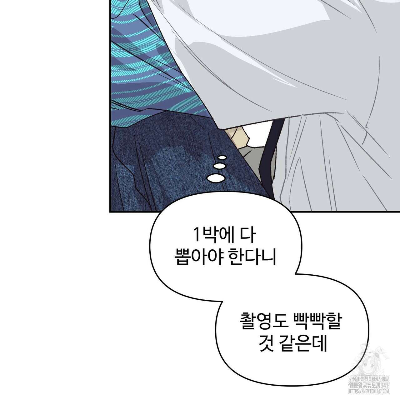 텐(리디) 4화 22
