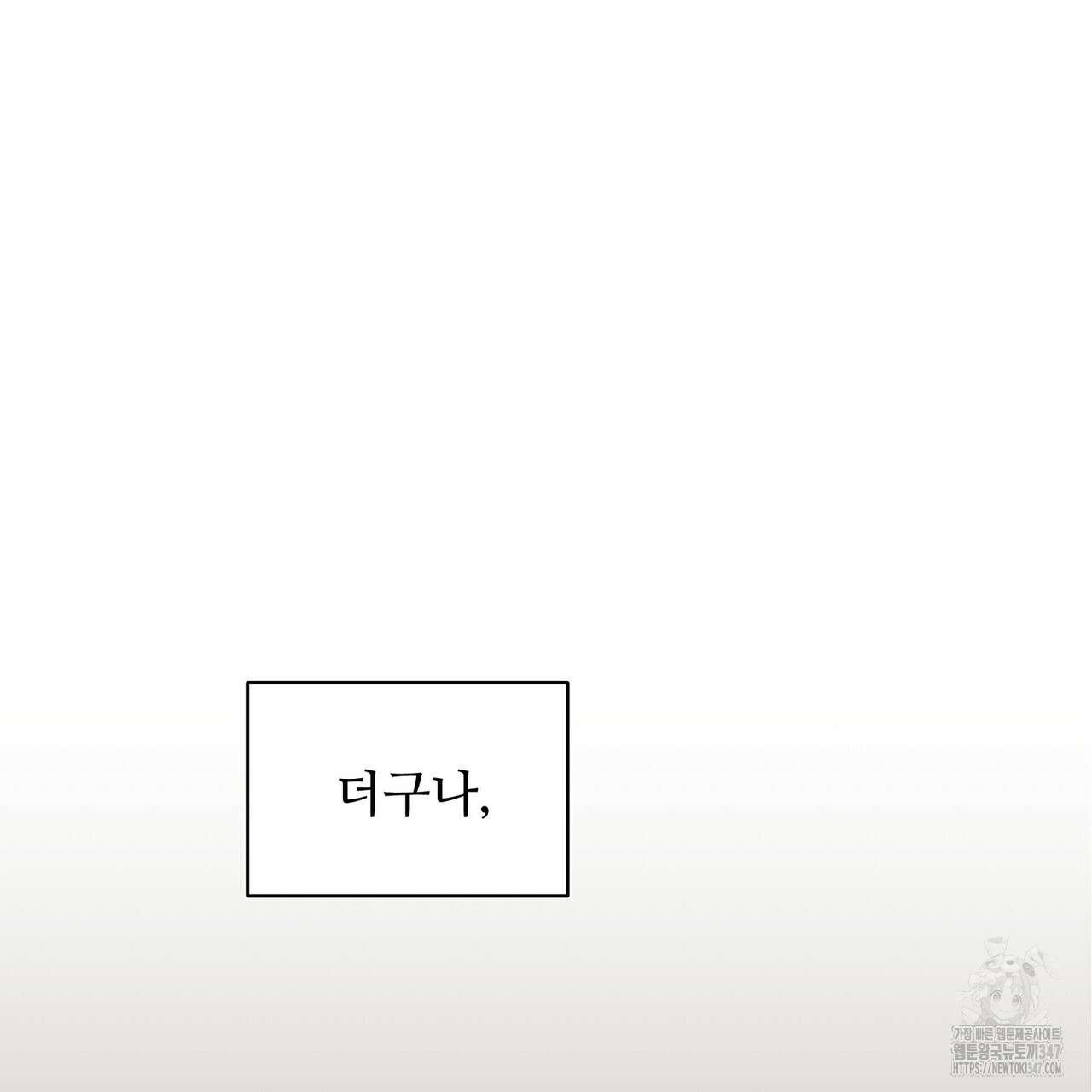 텐(리디) 4화 23