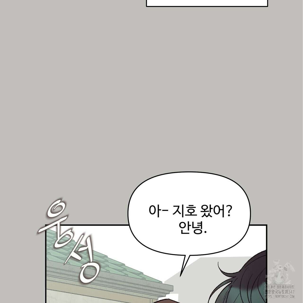 텐(리디) 4화 25