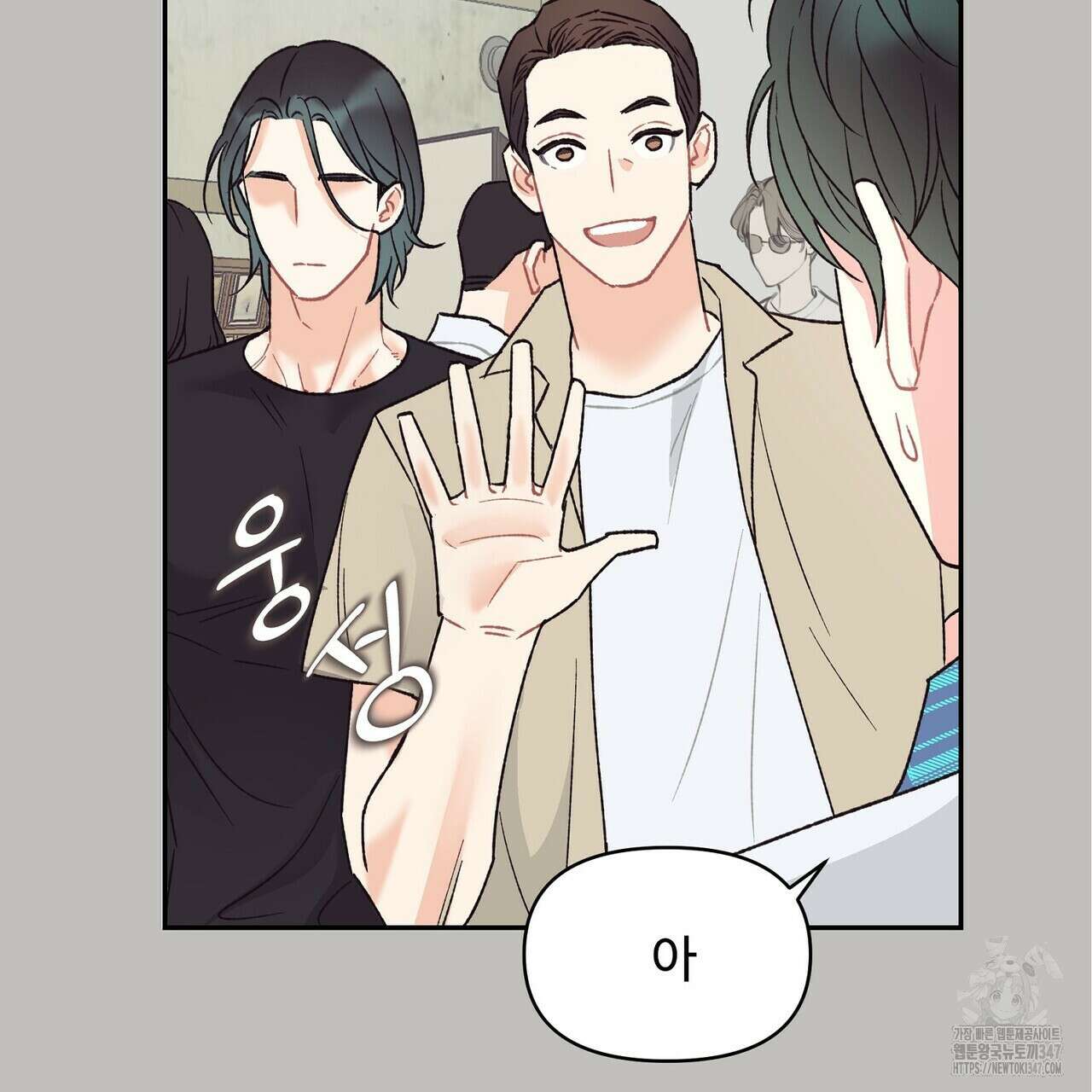 텐(리디) 4화 26