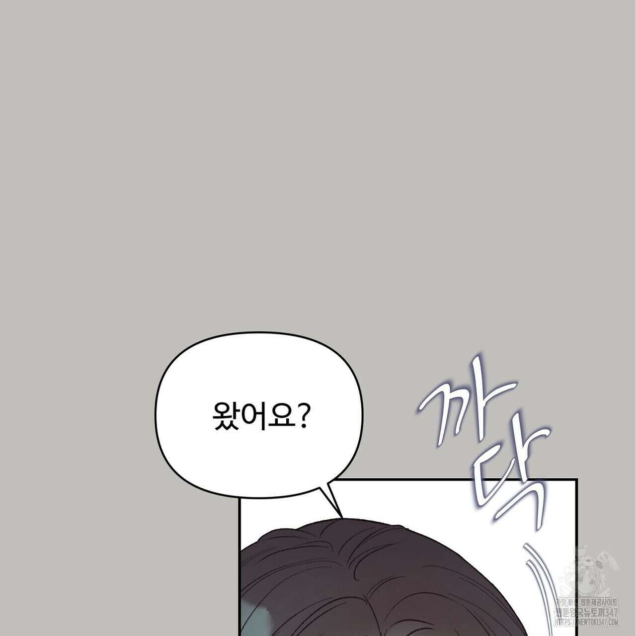 텐(리디) 4화 27