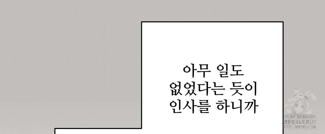 텐(리디) 4화 32