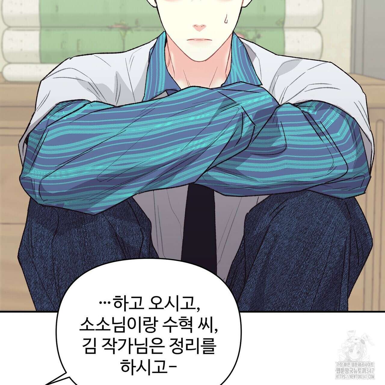 텐(리디) 4화 35
